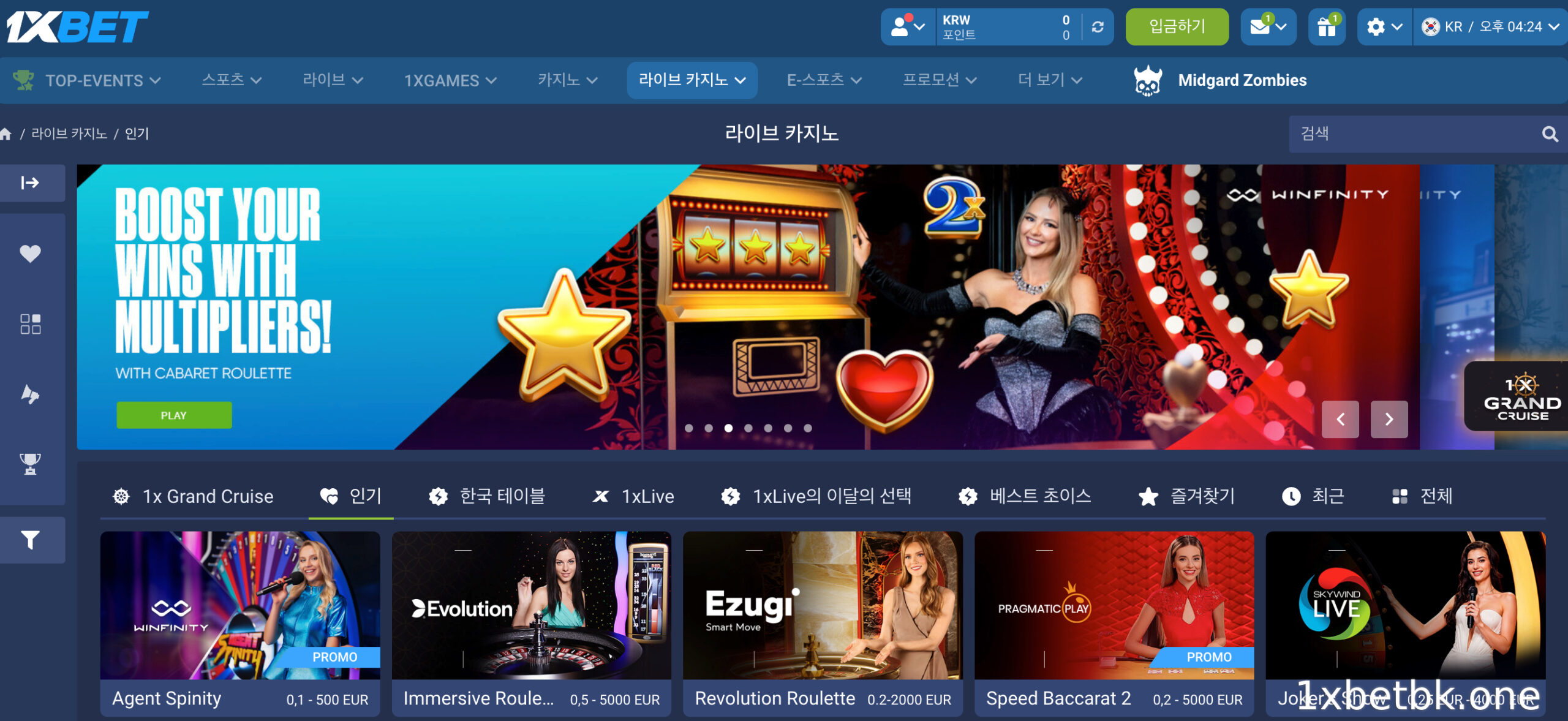 초보자를 위한 1XBET 카지노 개요