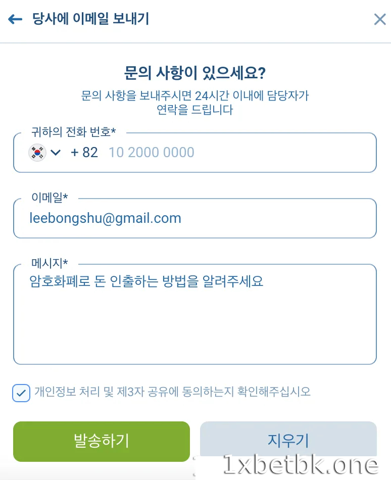 1XBET Customer Care Email