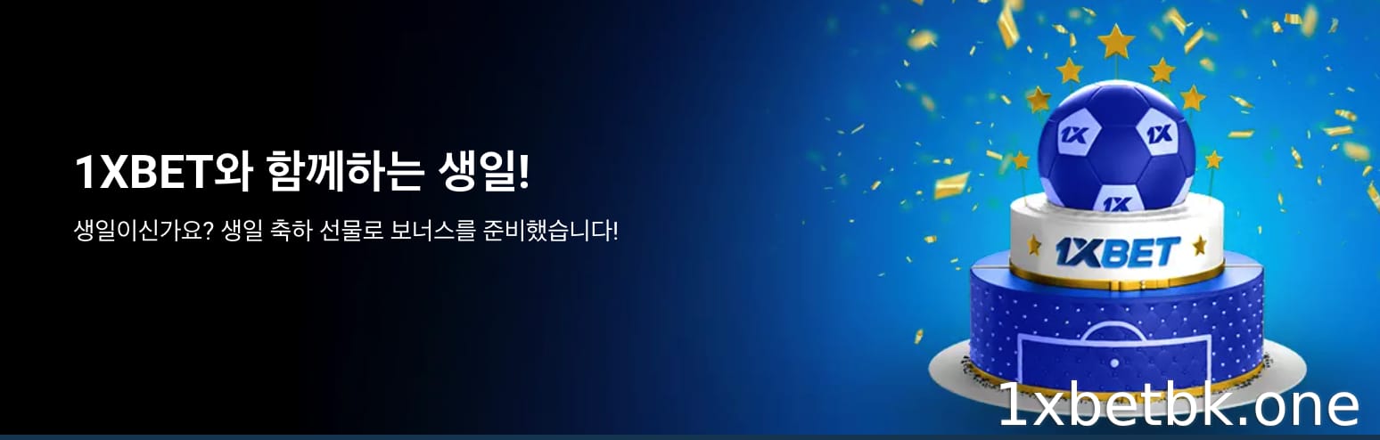 생일 프로모션