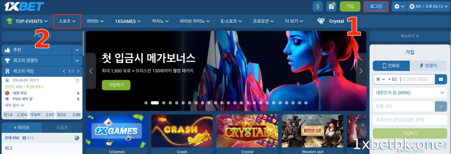 1xbetbk.one 링크를 통해 1XBET 홈페이지에 빠르게 접속하세요.
