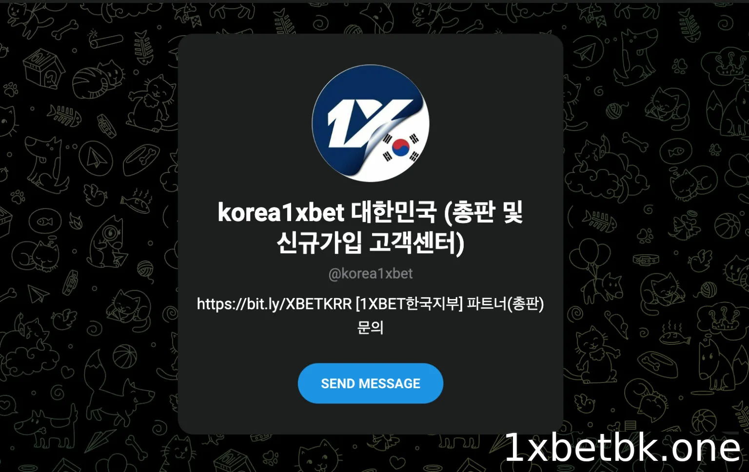 텔레그램 번호로 문의