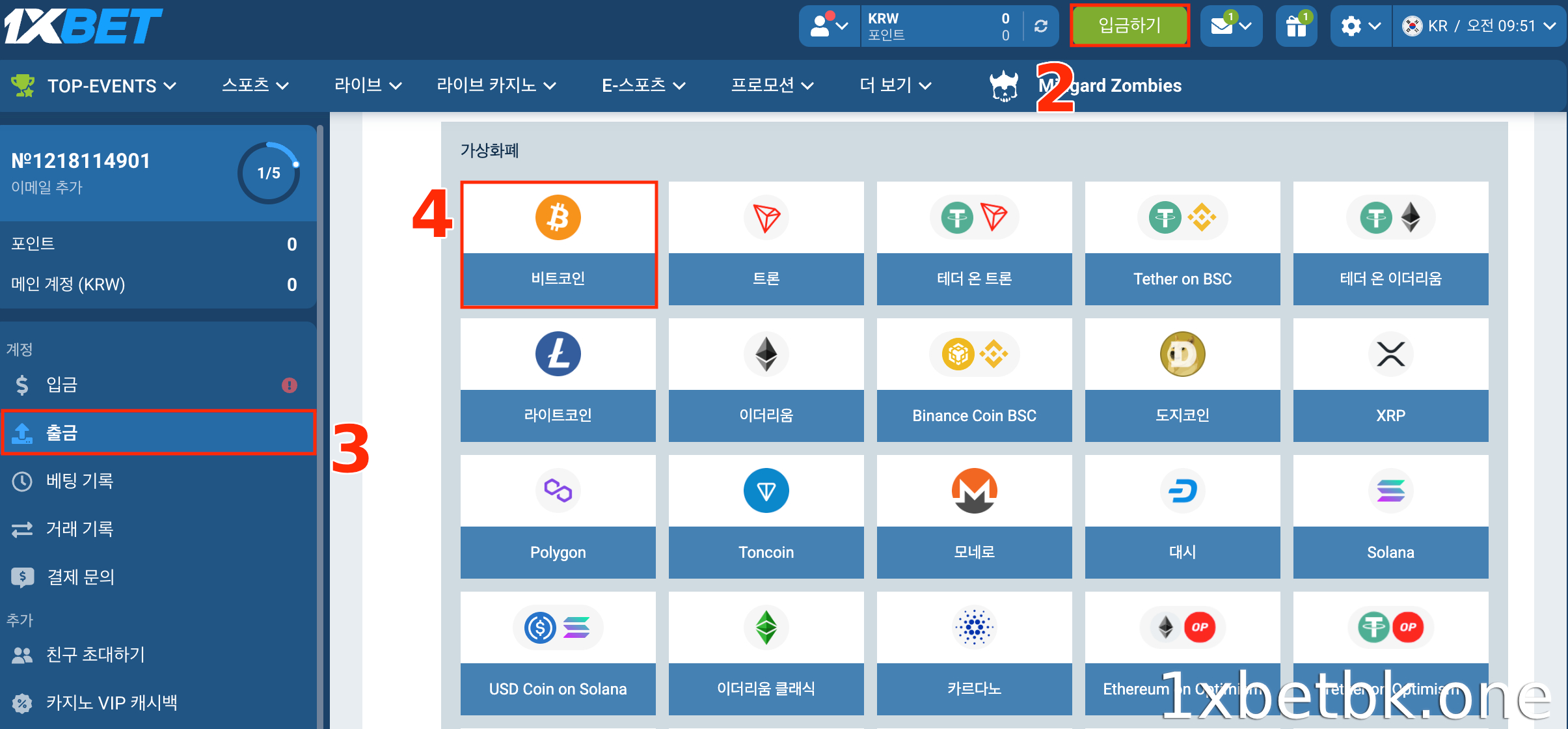 1XBET 출금 로비에서 출금 방법을 선택하세요