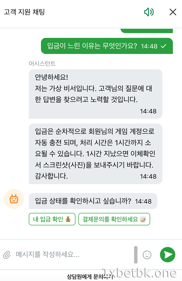 1XBET 고객 서비스 직원에게 문의하세요