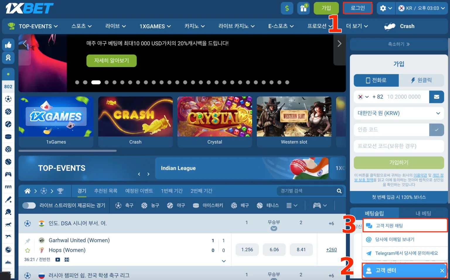 라이브 채팅을 통한 문의