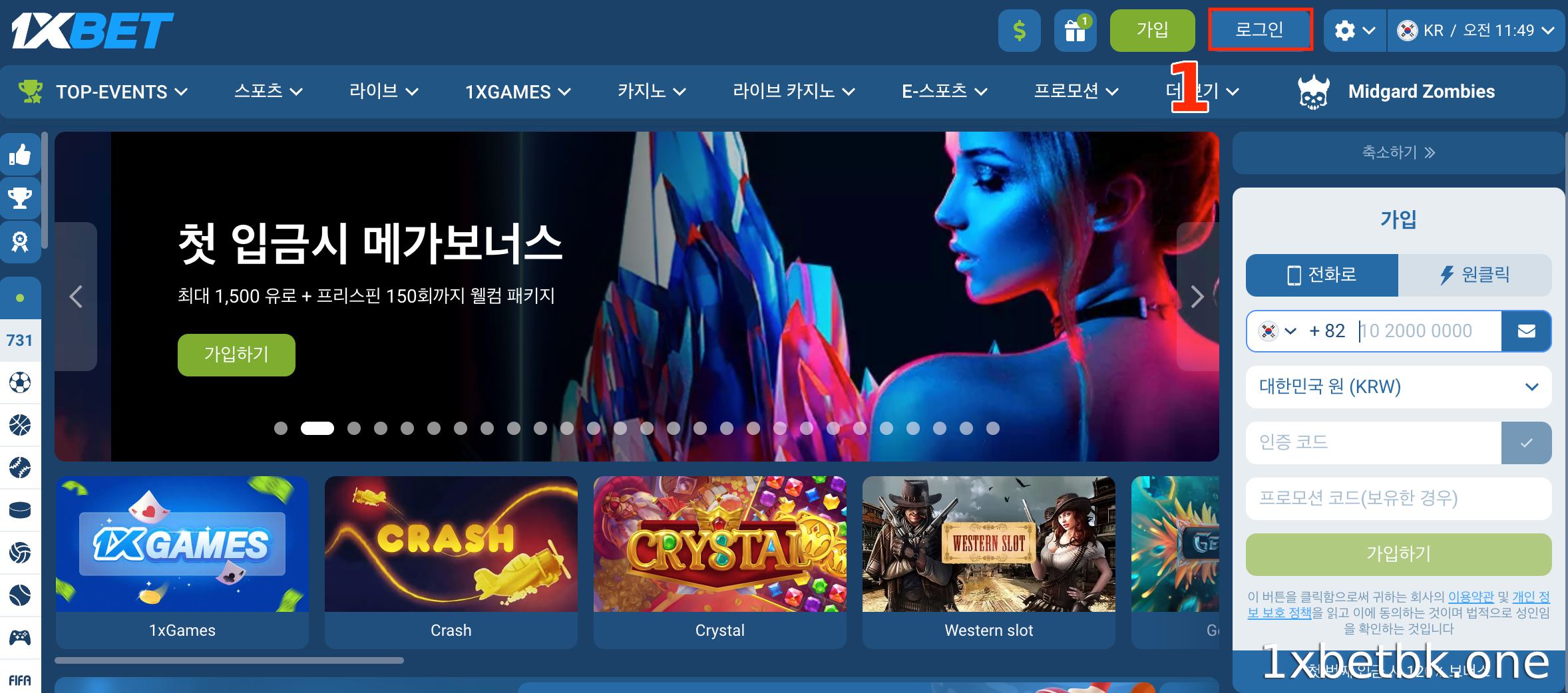 올바른 1XBET 홈페이지로 이동하여 계정에 로그인하세요