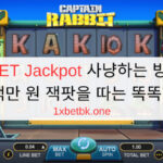1XBET Jackpot 사냥하는 방법? 03 백만 원 잭팟을 따는 똑똑한 팁