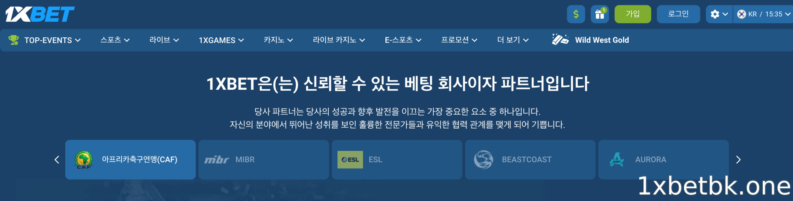 1XBET 일련의 주요 스포츠 조직과 함께 글로벌 파트너 네트워크 확장