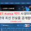 1XBET Korea 먹튀 사실이에요? 소문의 최신 진실을 공개합니다