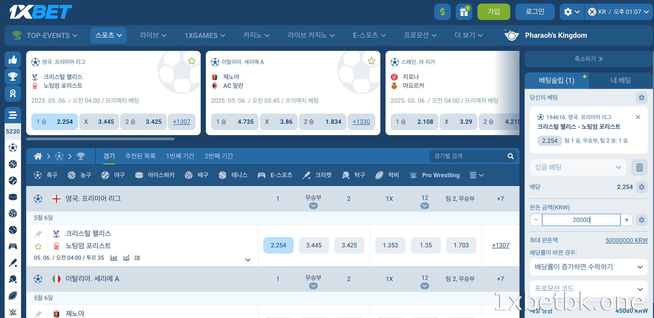 1XBET의 단점