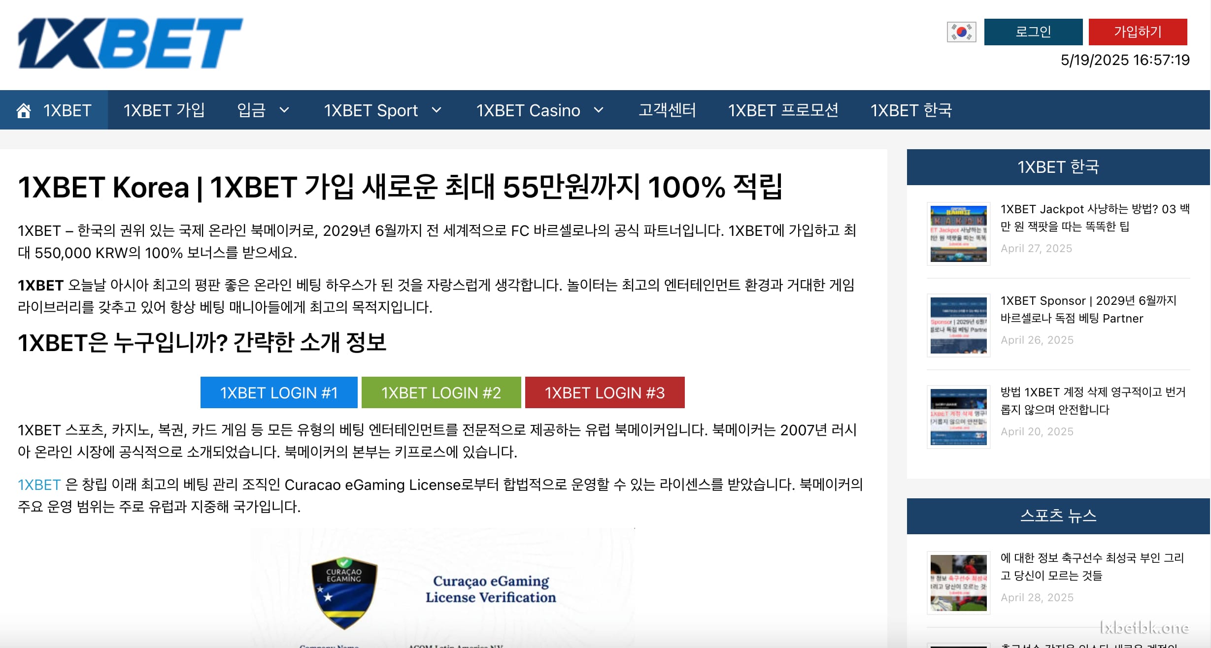 1xbetbkone.com – 한국 플레이어를 위한 최고의 베팅 정보 플랫폼