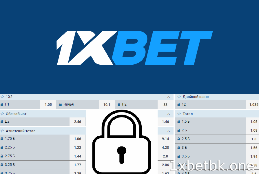 플레이어가 1XBET에 가입할 때 문제가 있기 때문에