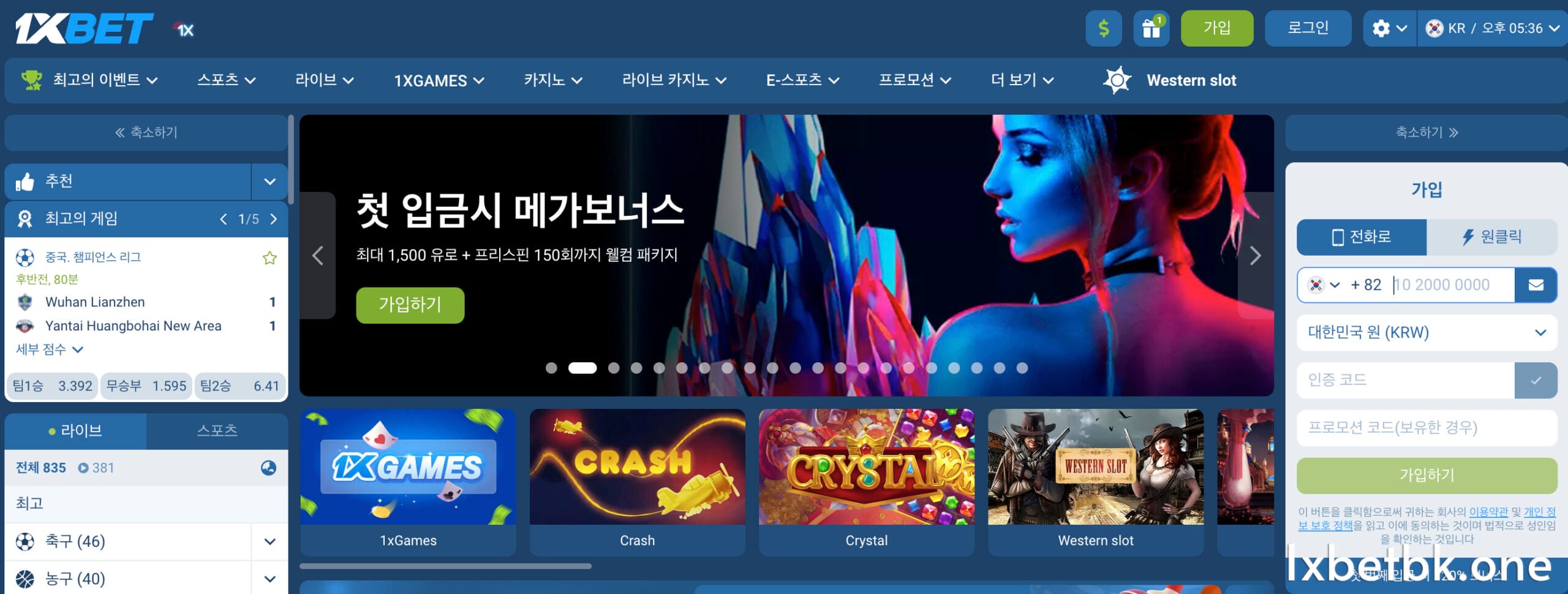 1XBET 북메이커에 대한 일반 소개