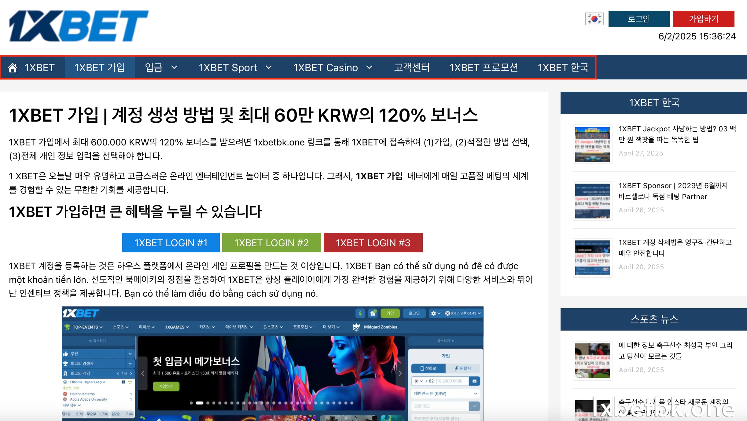 플레이어를 위한 1xbetbkone의 유용한 정보
