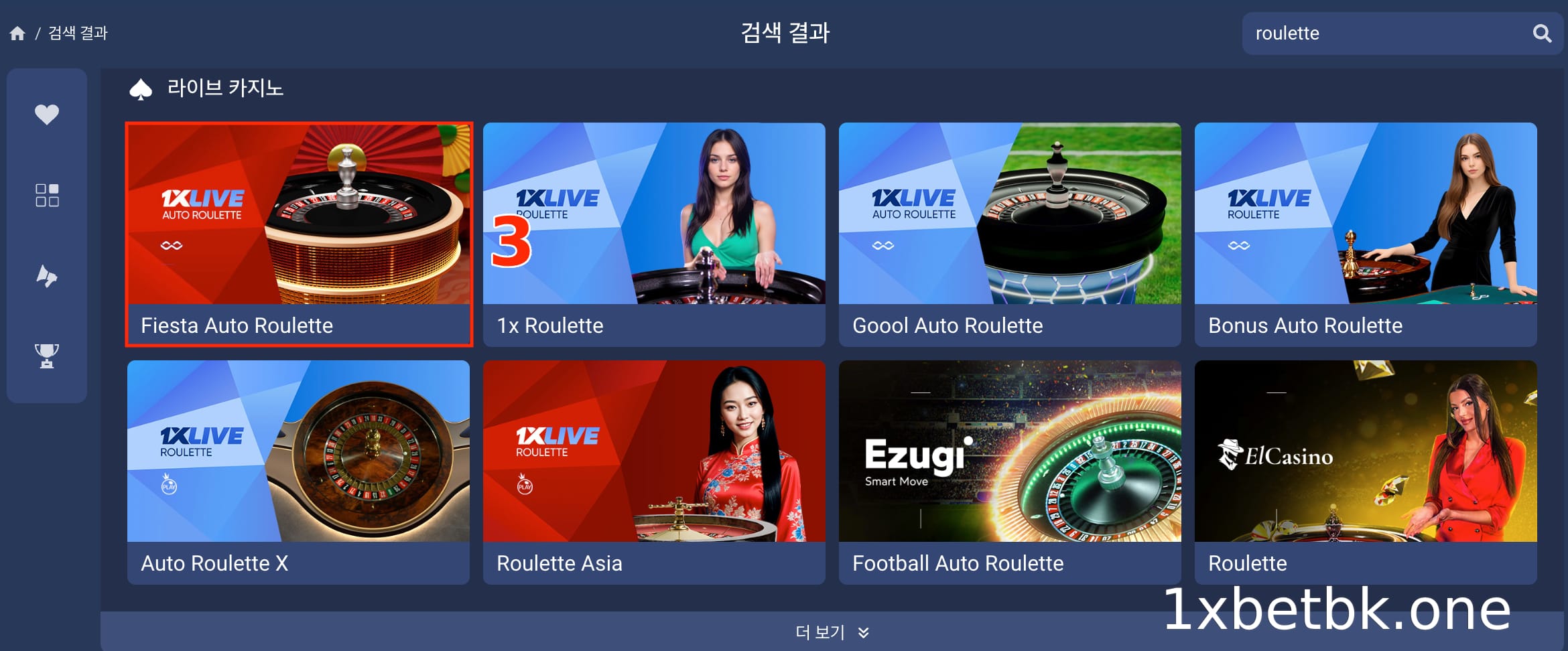 룰렛 섹션에 액세스하세요