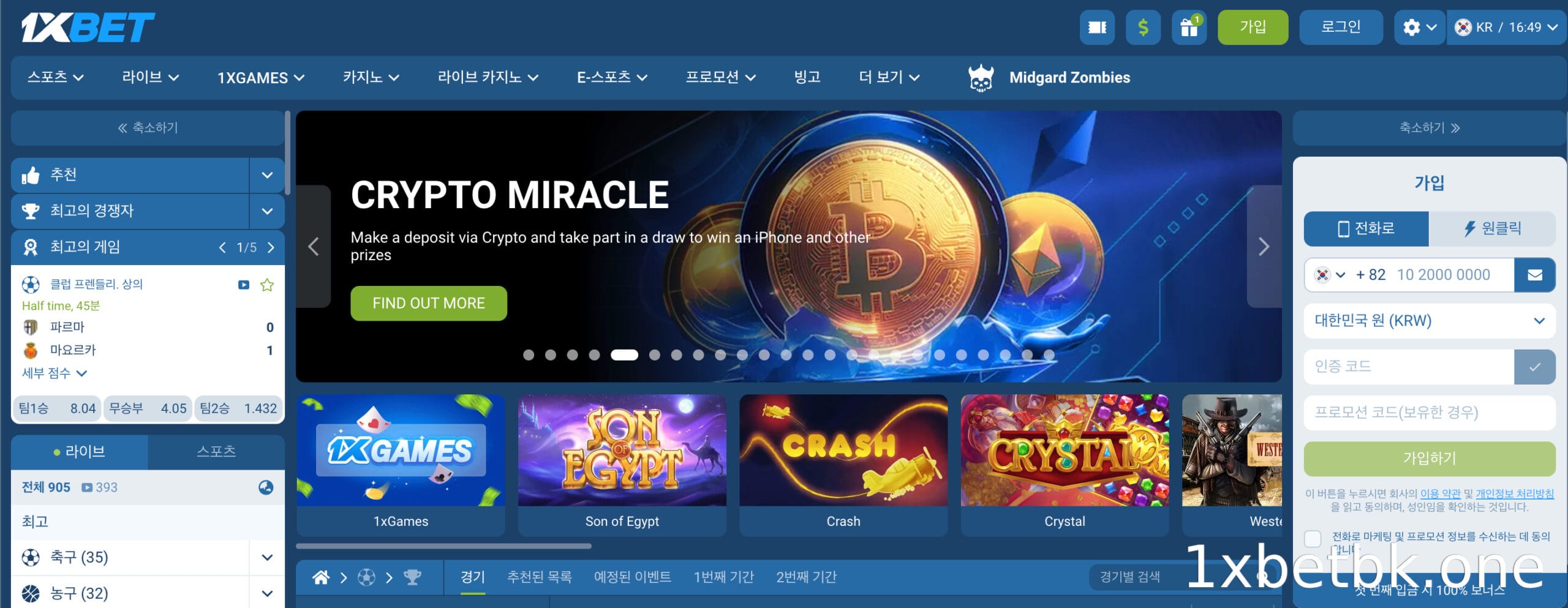 1XBET 개인정보 보호정책은 무엇입니까?